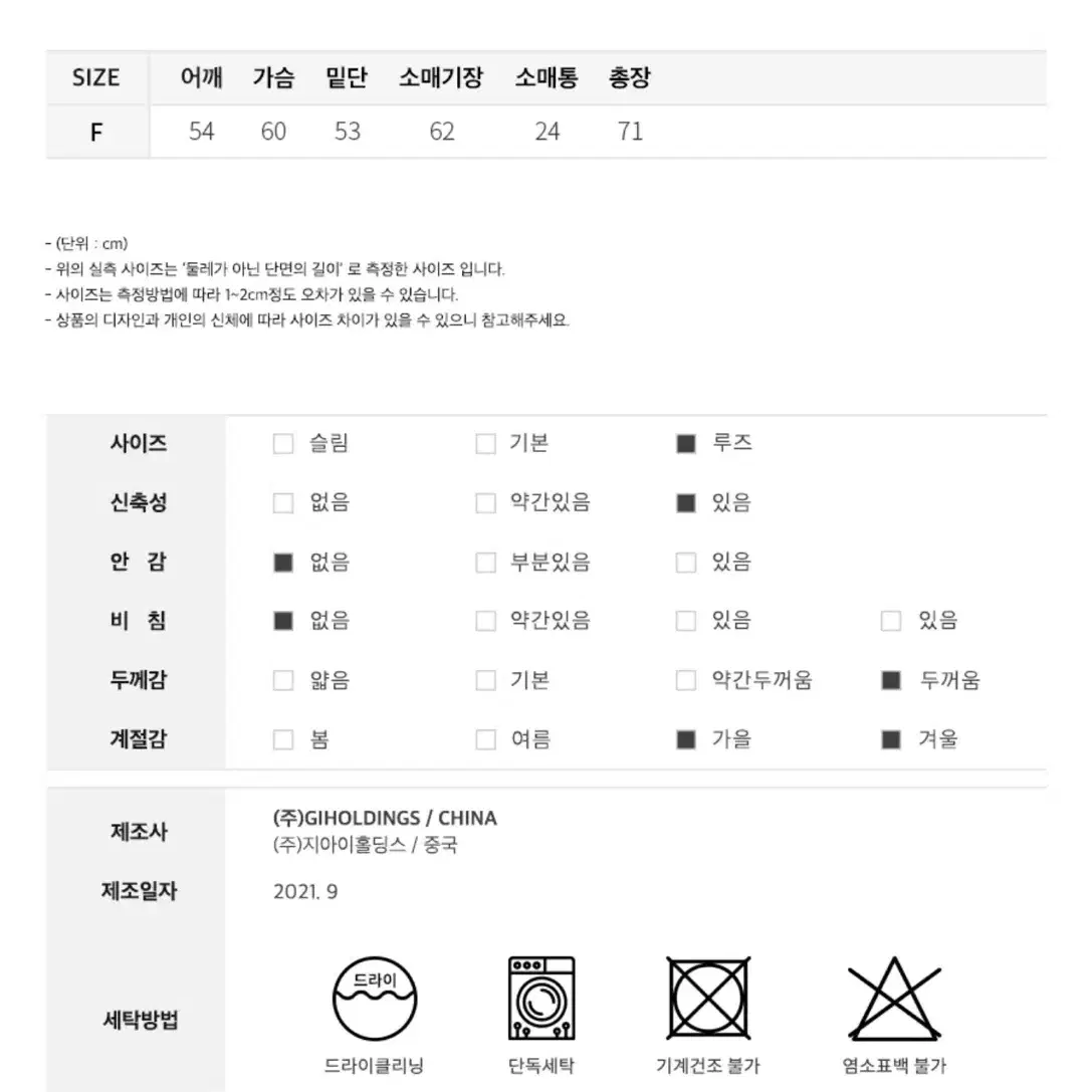 제네럴 아이디어/ 배색 니트(남녀공용, 새상품)