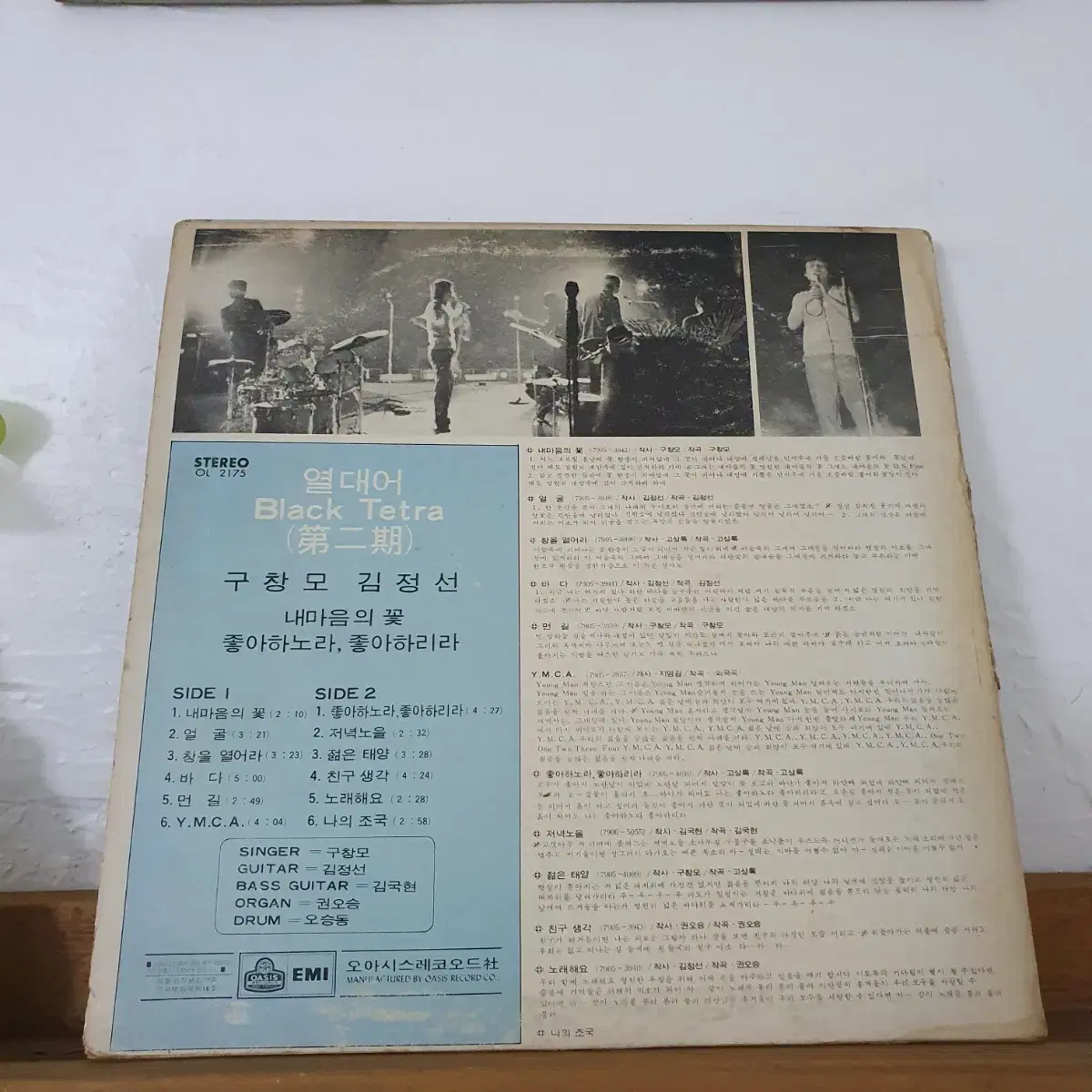 열대어  블랙테트라 제2기 LP  1979   구창모.김정선