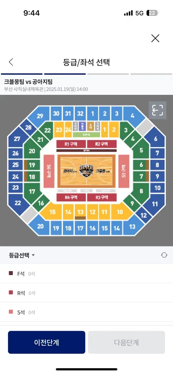 KBL 농구 올스타전 티켓 양도