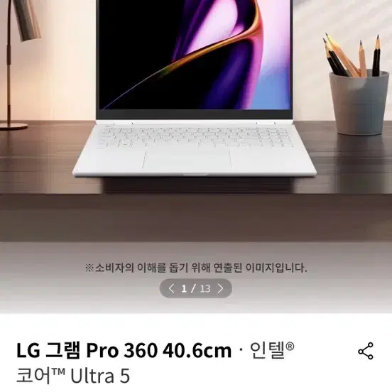 LG그램 프로16 360 팝니다.