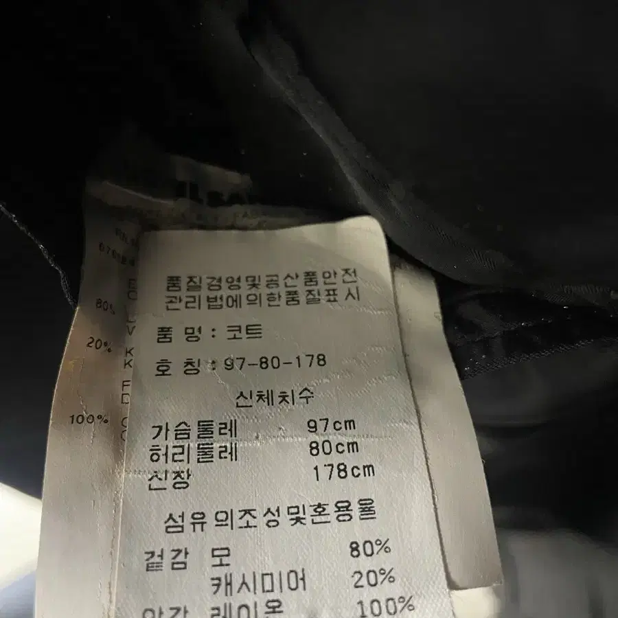 질샌더 울 캐시미어 테일러 코트