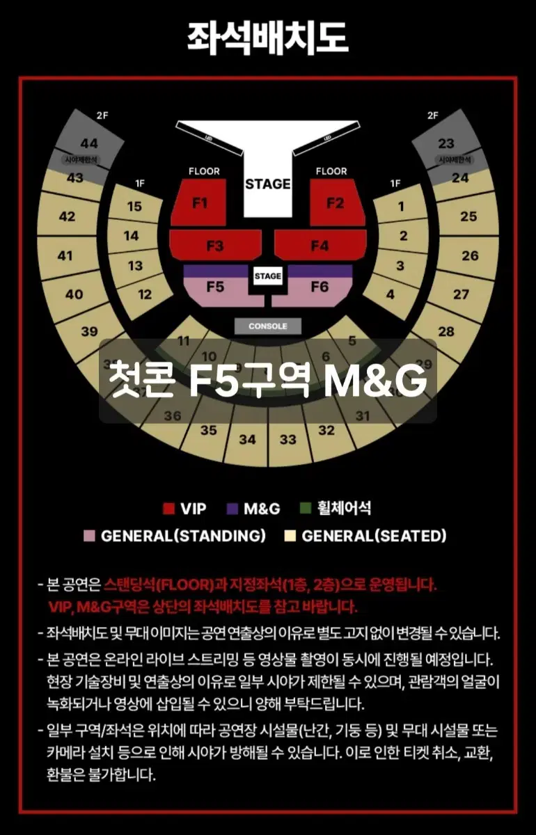 제이홉 콘서트 투어 M&G 밋그 밋앤그릿