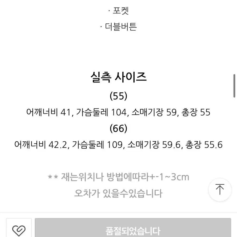 지컷 트위드 자켓