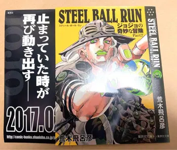 죠죠 7부 문고판 교체용 커버