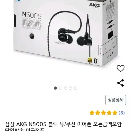 akg n5005 오공이 판매합니다