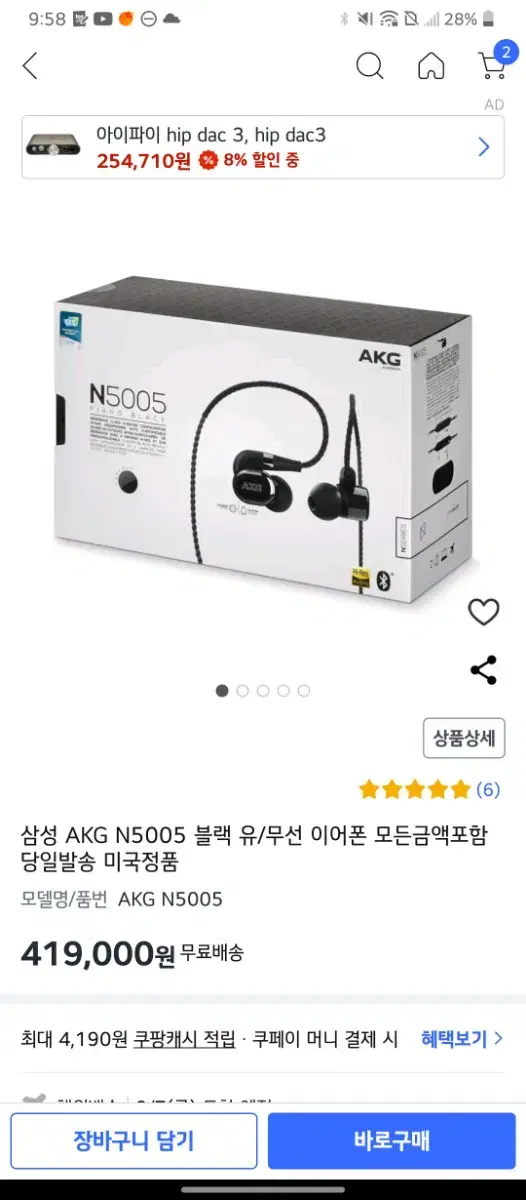 akg n5005 오공이 판매합니다