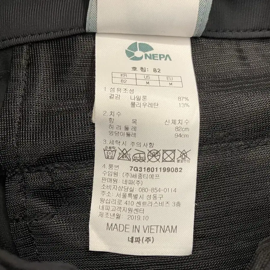 2 네파(NEPA) 바지 L