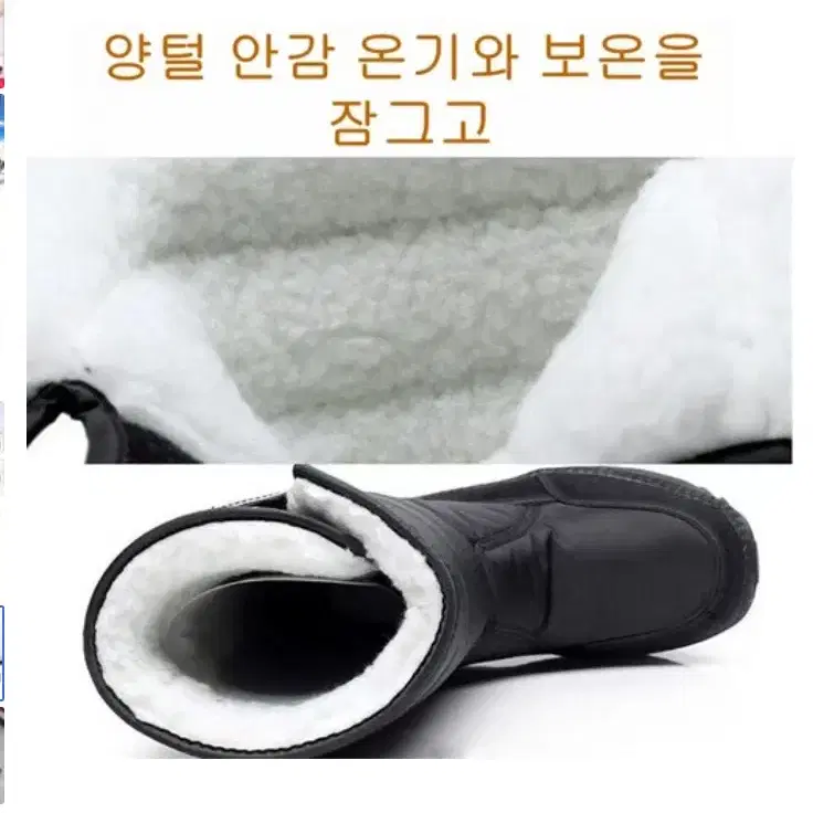 발열신발 발바닥 전체에 열이 난다 스노우 부츠 스마트 보온 신발