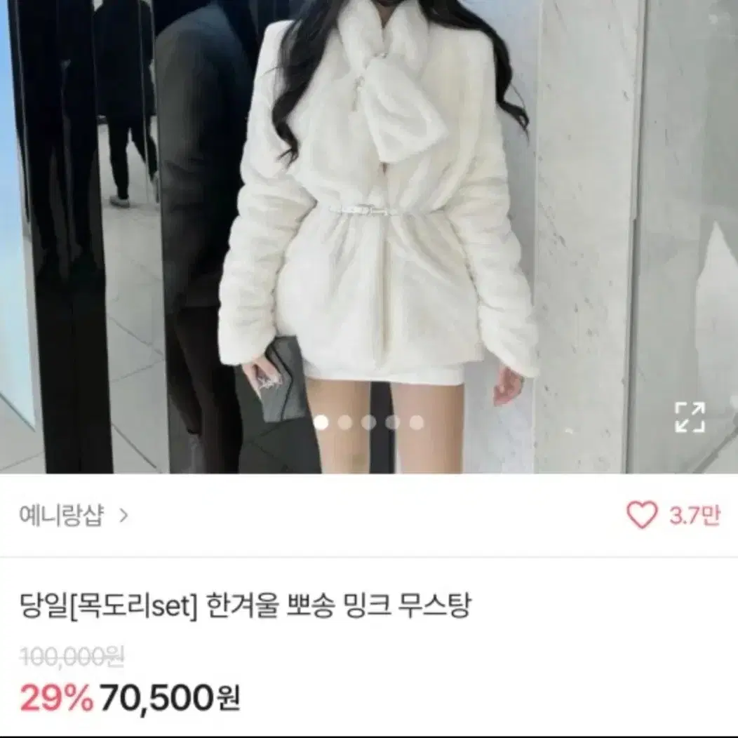 밍크 무스탕 새상품