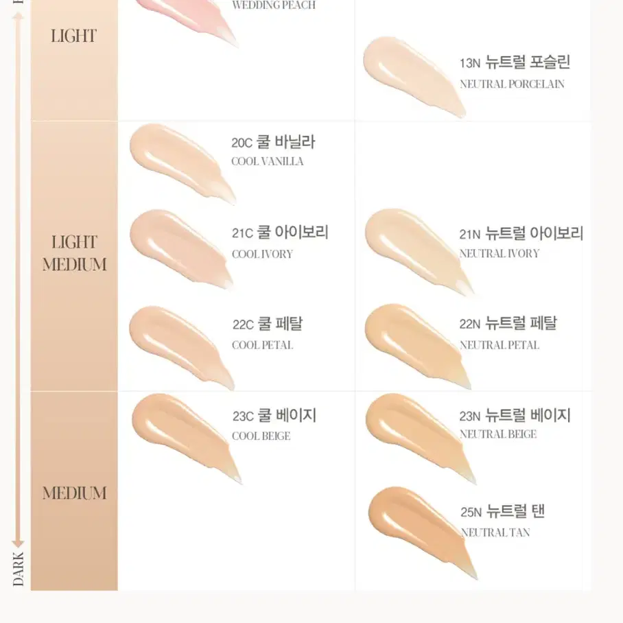 에스쁘아 비글로우 파운데이션 웨딩피치