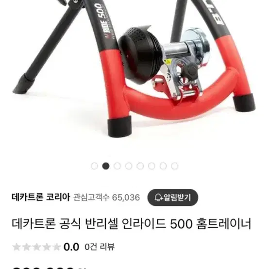 데카트론 로라 인라이드500 홈트레이너