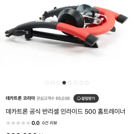 데카트론 로라 인라이드500 홈트레이너