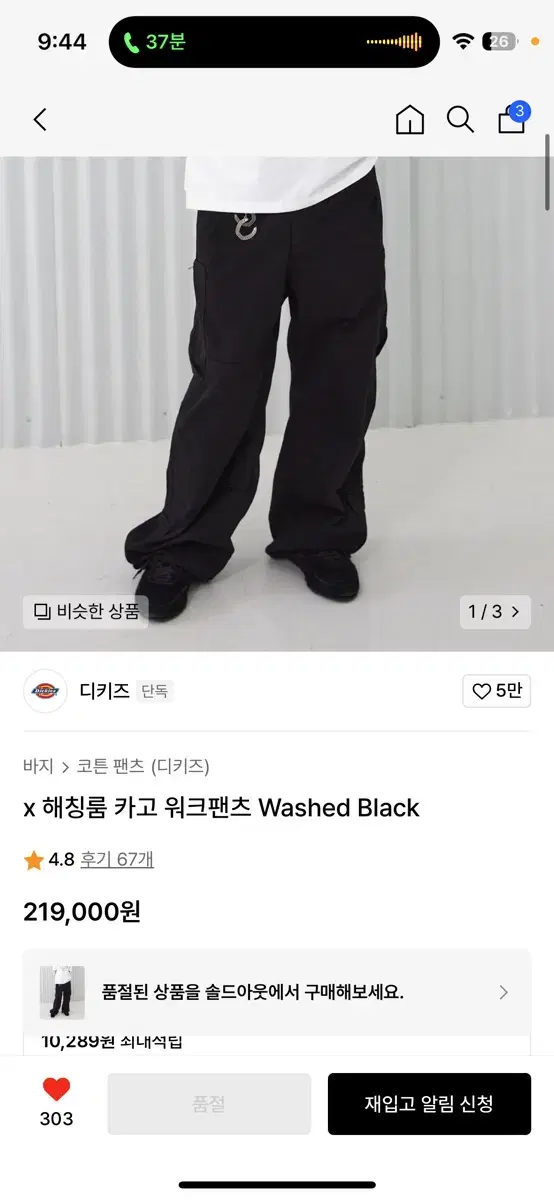 디키즈 x 해칭룸 카고 워크팬츠 2