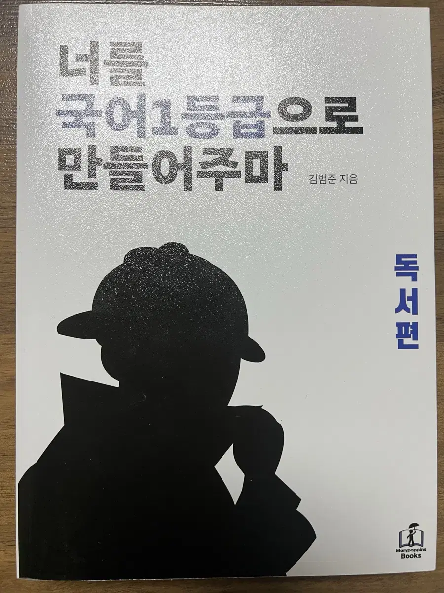 국일만 문학/독서(급처분)