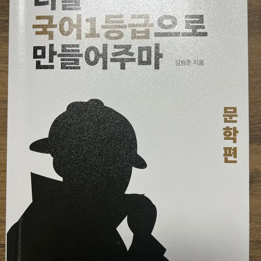 국일만 문학/독서(급처분)