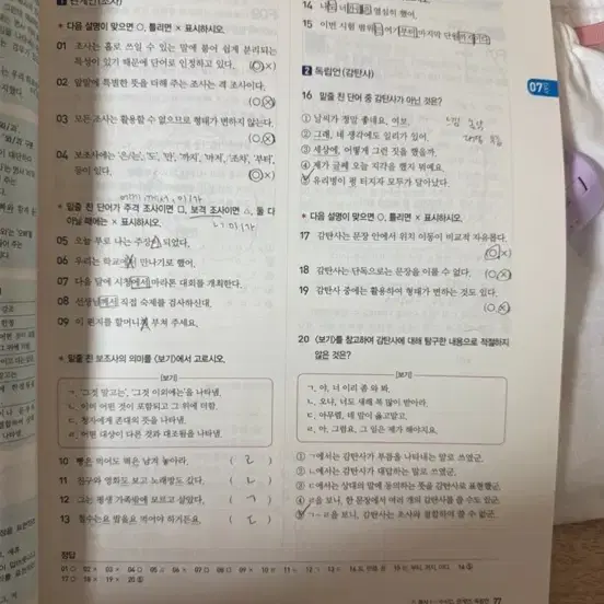 자이스토리 언어와 매체 언매 기본