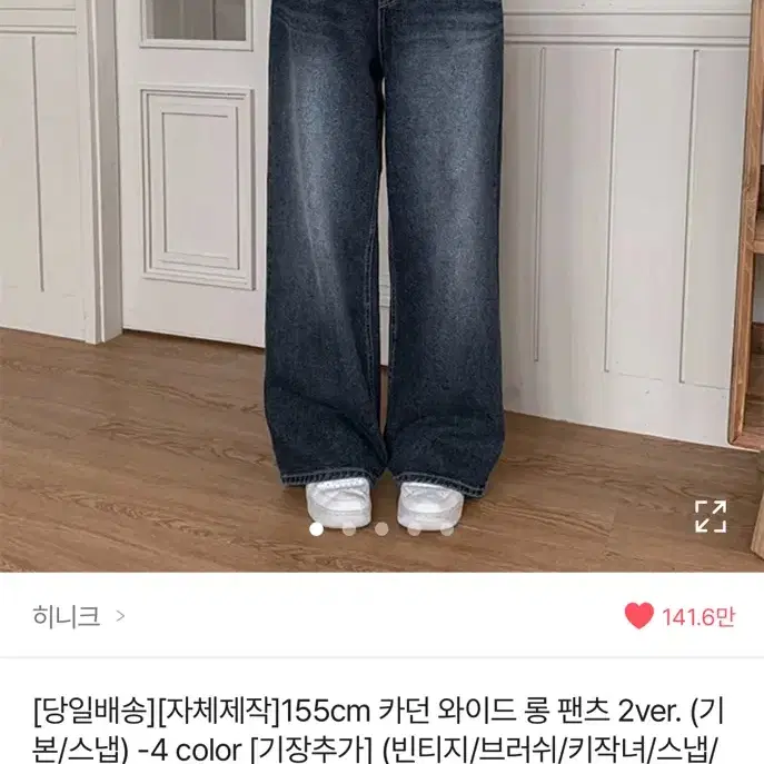 에이블리 히니크 청바지