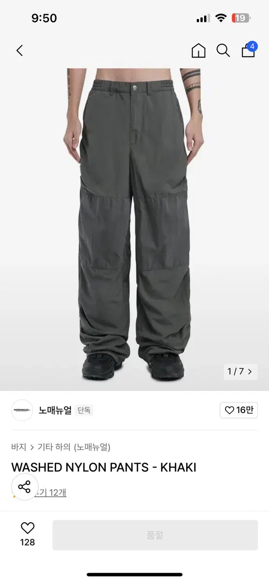 WASHED NYLON PANTS - KHAKI