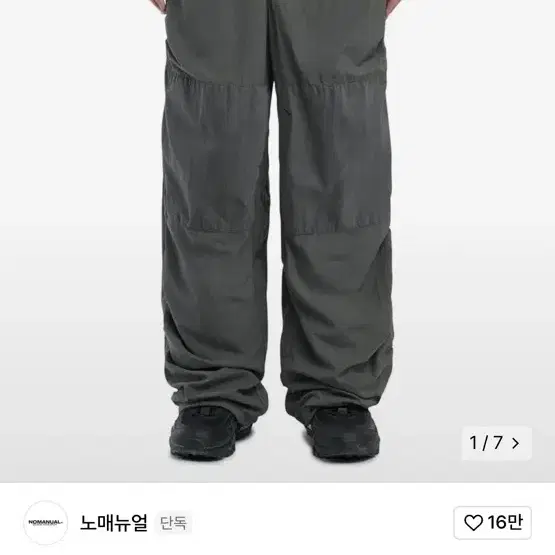 노매뉴얼 WASHED NYLON PANTS - KHAKI