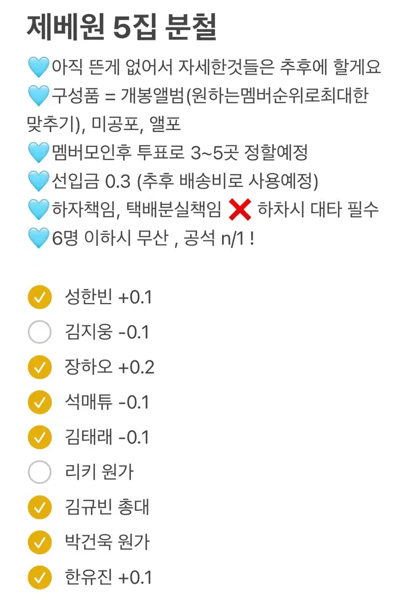 제베원5집분철닥터닥터 1집2집3집4집장기단기럭드미공포영통팬싸대면팬싸리키