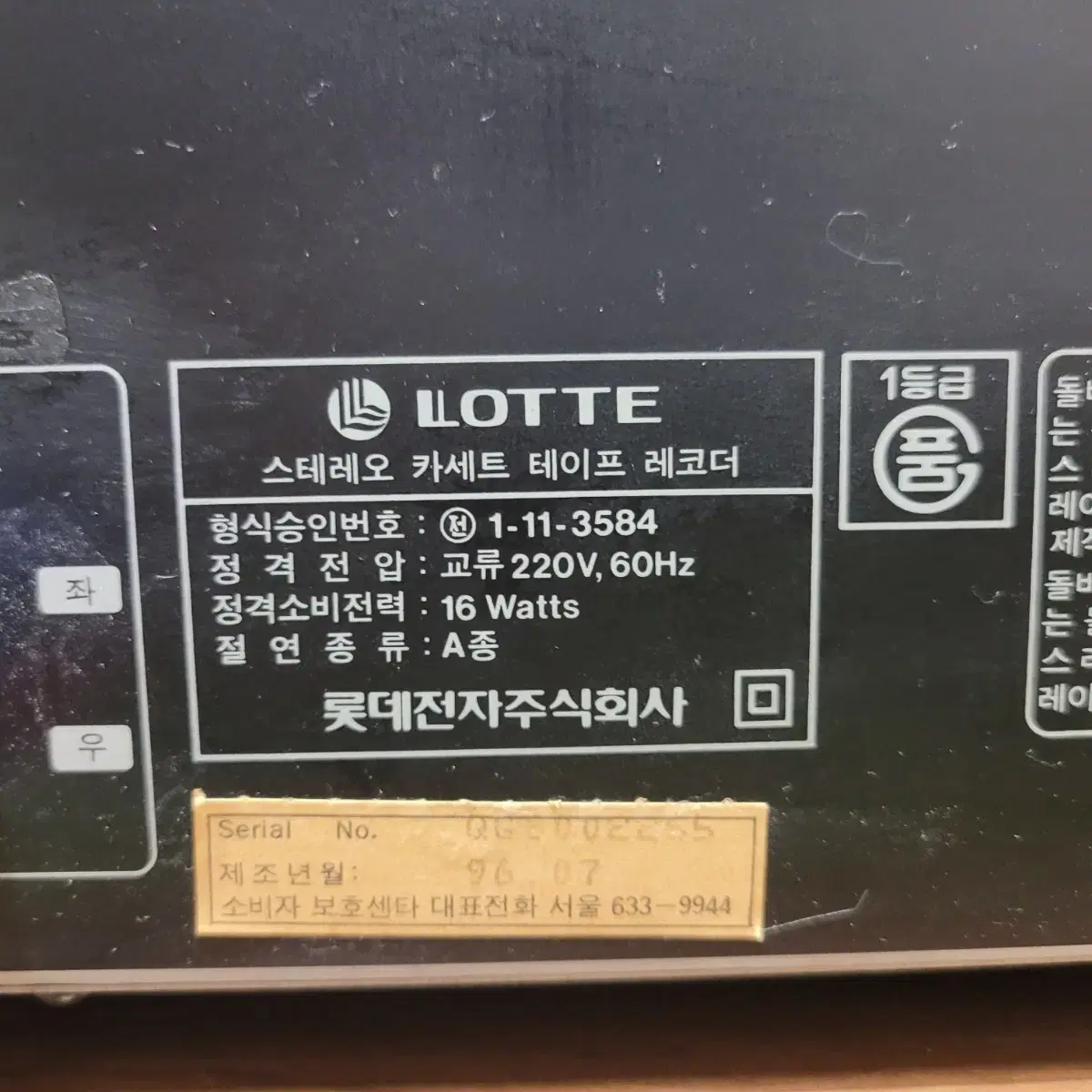 롯데 6000W 더블 데크