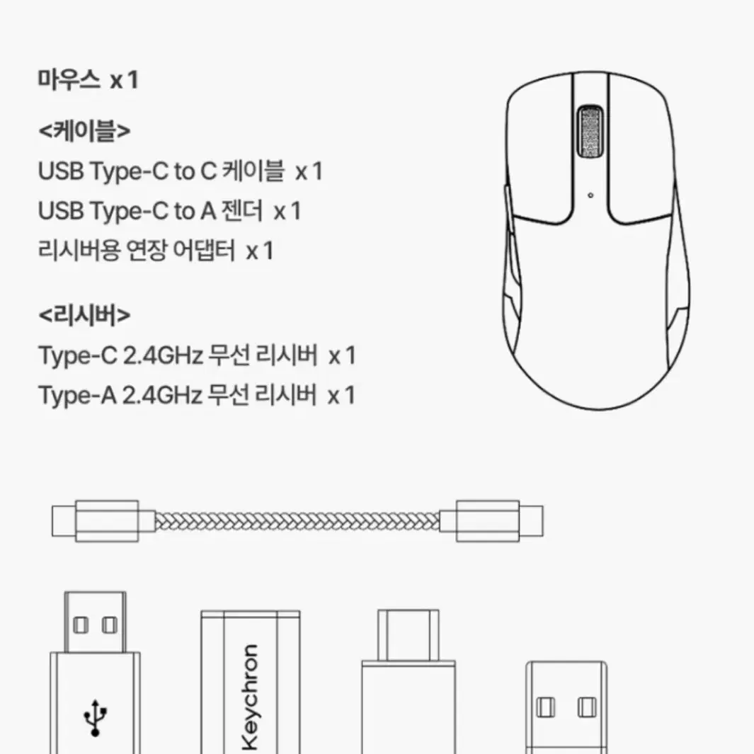 (미개봉) 키크론 M2 무선 마우스 화이트 (PIXART 3395센서)