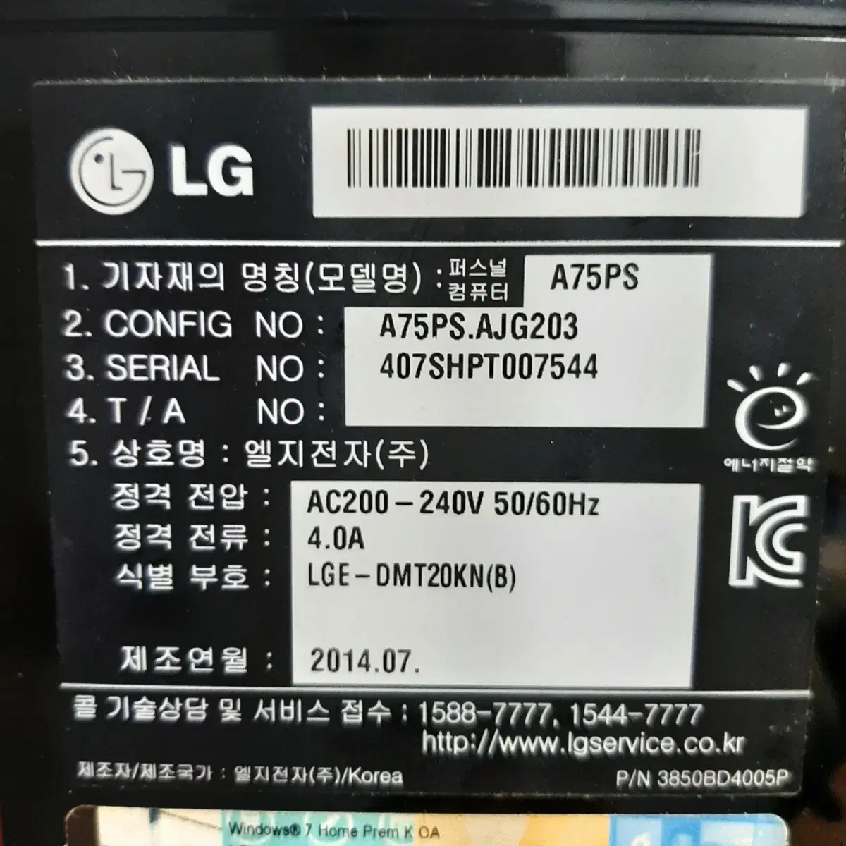 LG 컴퓨터 본체 팝니다