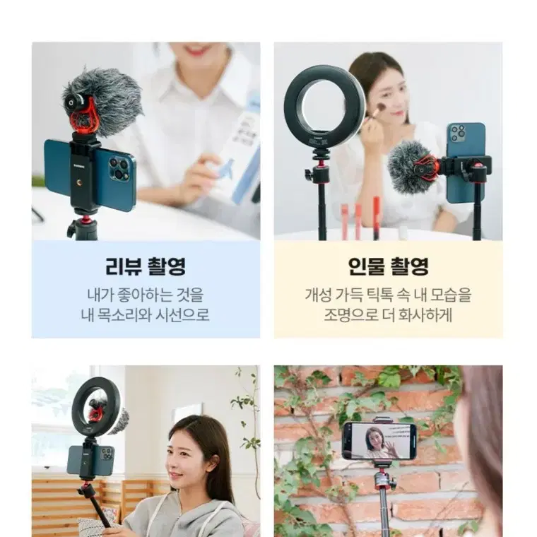 유비서 유튜브 브이로그형 촬영장비세트+3.5mm 오디오 젠더