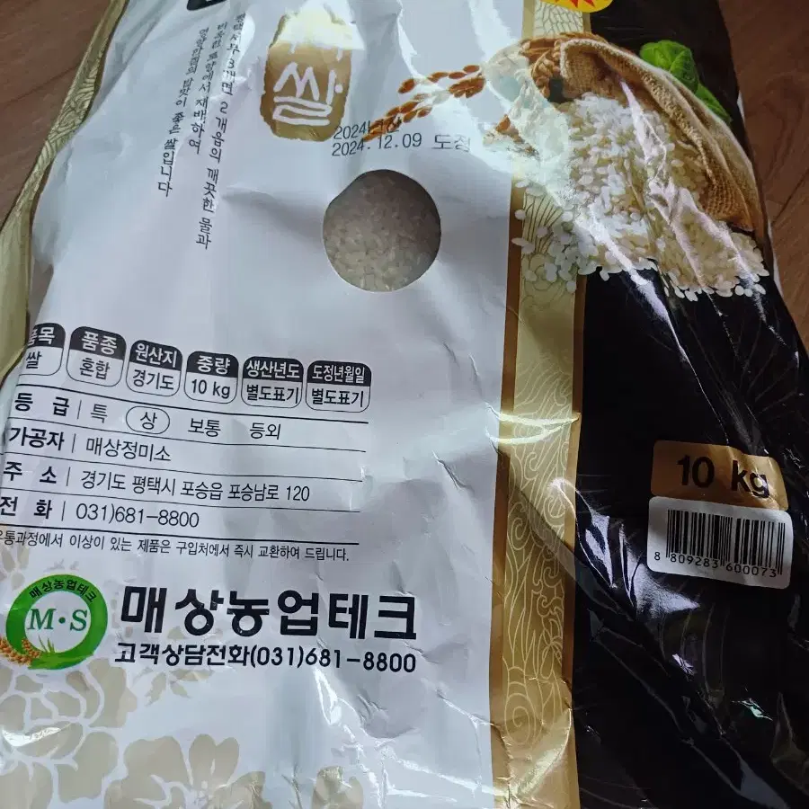 경기진미 10kg 새상품