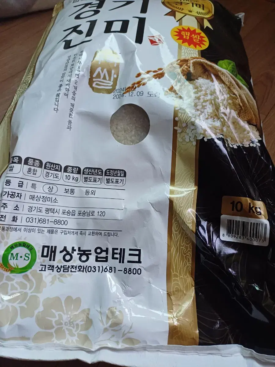 경기진미 10kg 새상품