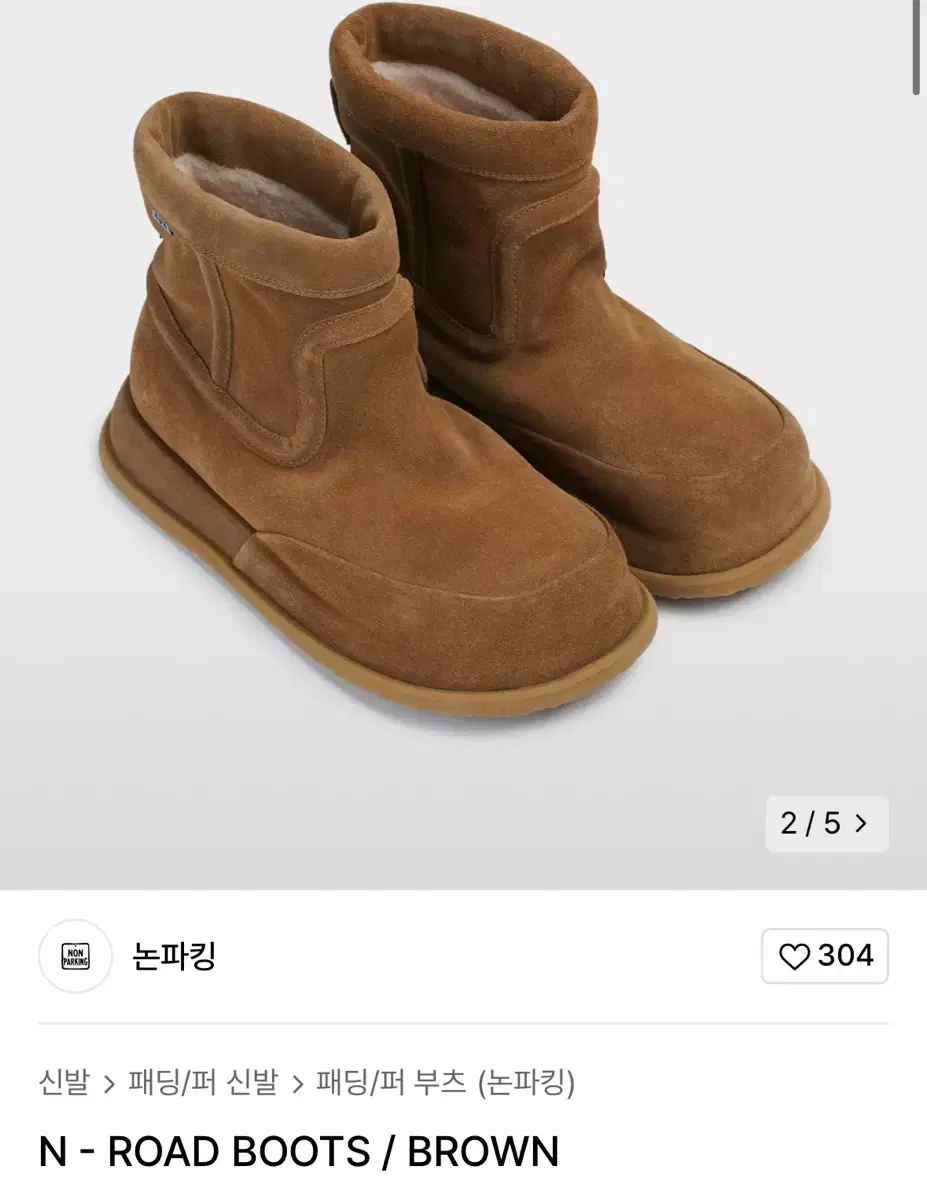 킨치 kinch  논파킹 N - ROAD BOOTS / BROWN 270