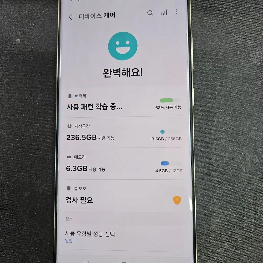 삼성 갤럭시 S23울트라 256GB 크림화이트 판매