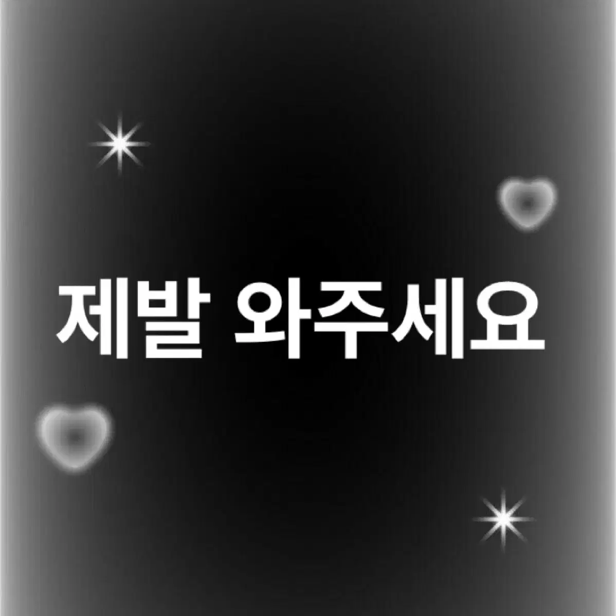 포용 팔아요 (구성은 설명에)(제시)