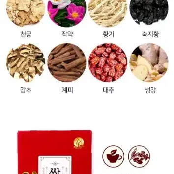 송원 우리 전통차100T  혼합 생강차50T+쌍화차50T