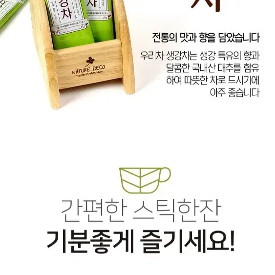 송원 우리 전통차100T  혼합 생강차50T+쌍화차50T