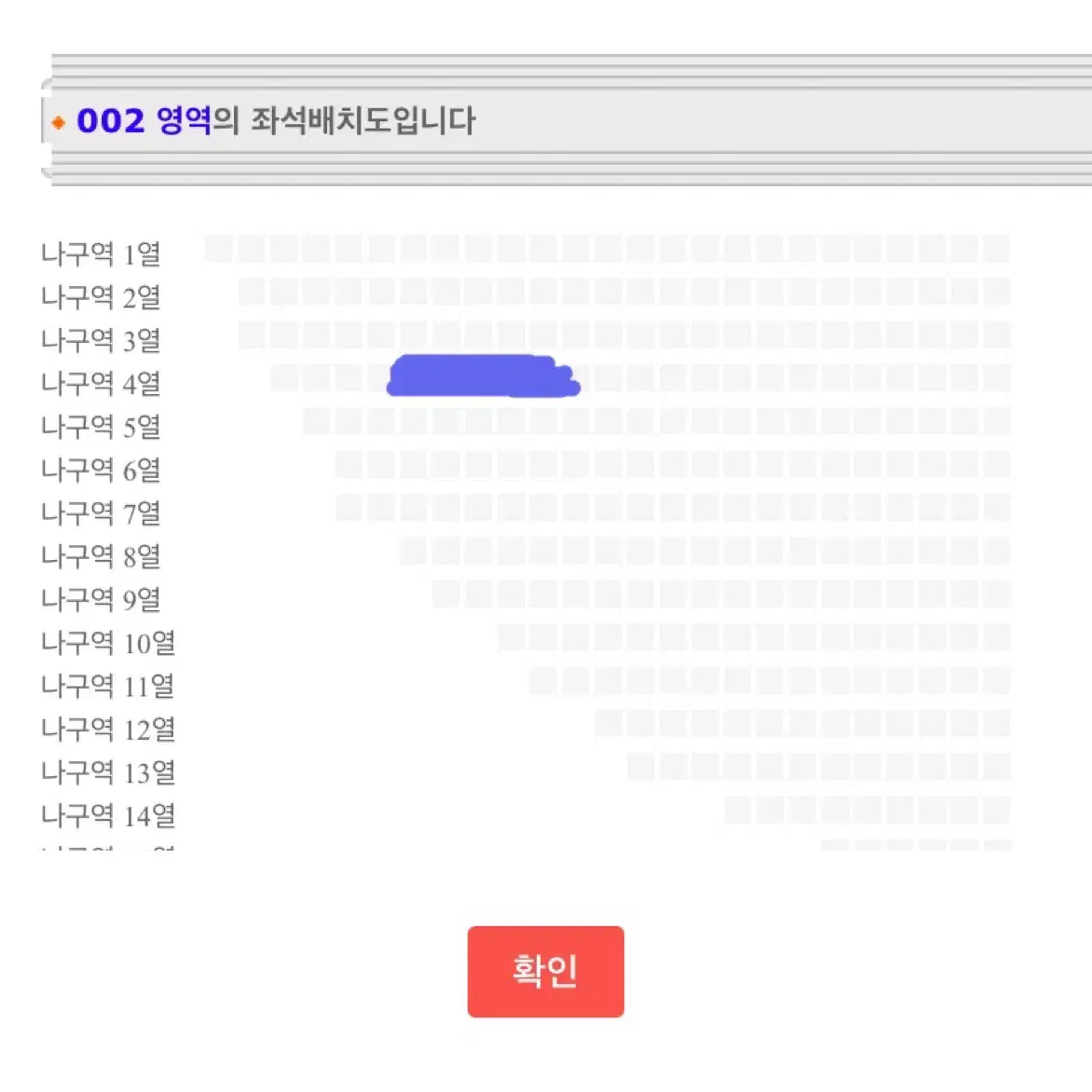 영탁 서울 콘서트 양도