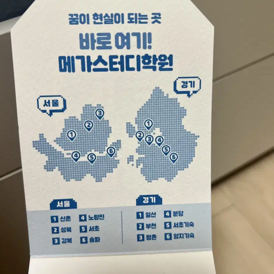 메가스터디 지인추천카드 (학원비 10%할인)