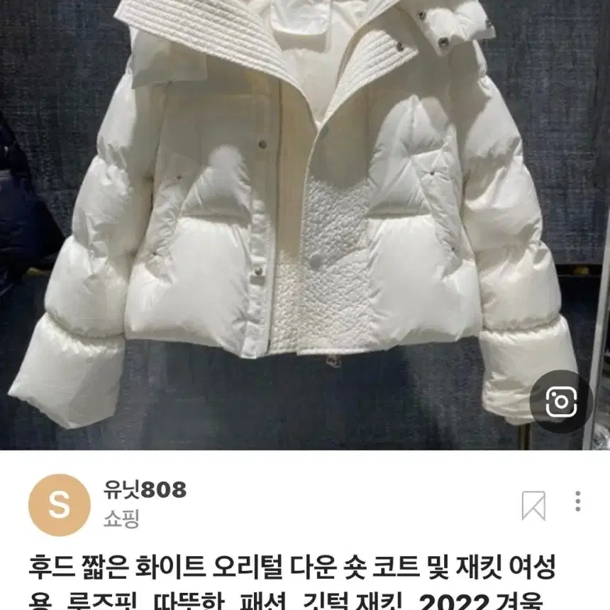 숏패딩 섹시함 덕다운