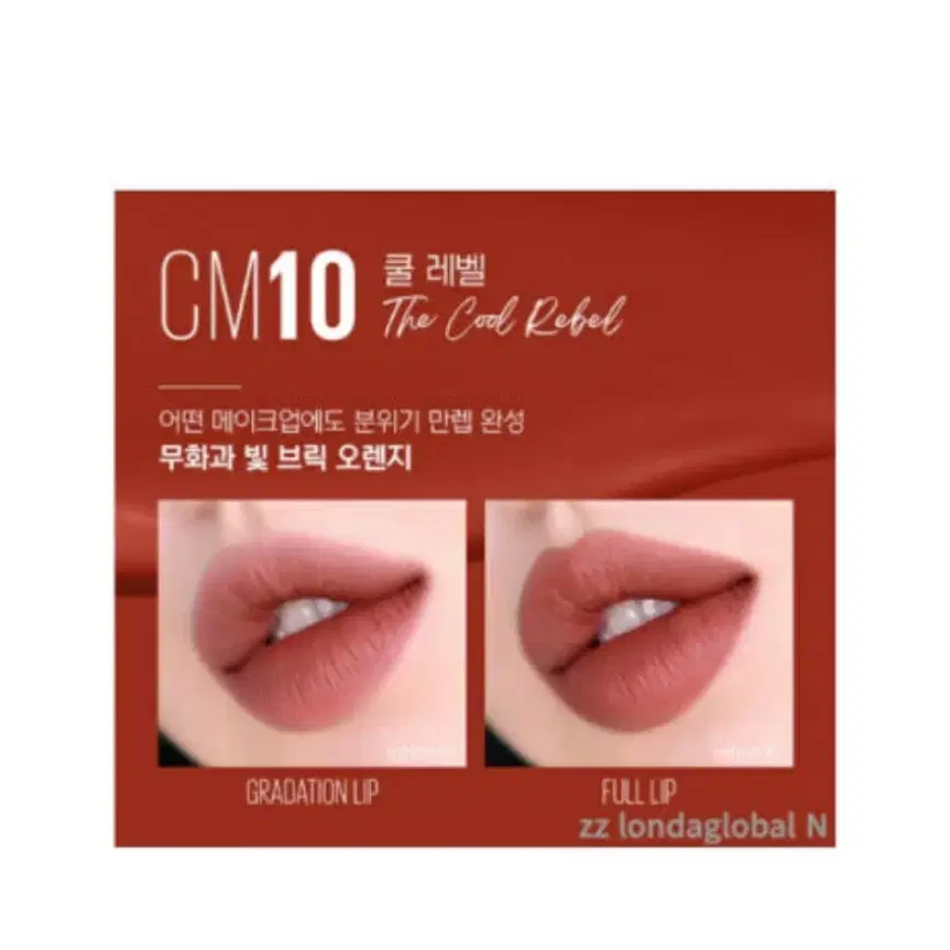 메이블린뉴욕 틴트 CM10 팔아요