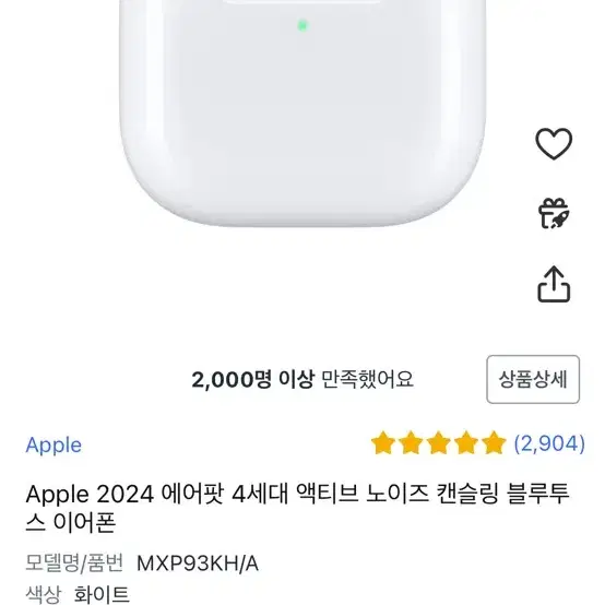 급처 쿨거 23만원 Apple 2024 에어팟 4세대 액티브 노이즈 캔슬