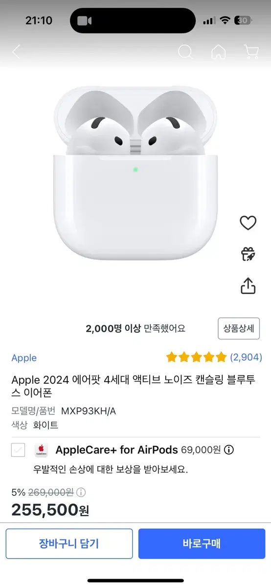 급처 쿨거 23만원 Apple 2024 에어팟 4세대 액티브 노이즈 캔슬