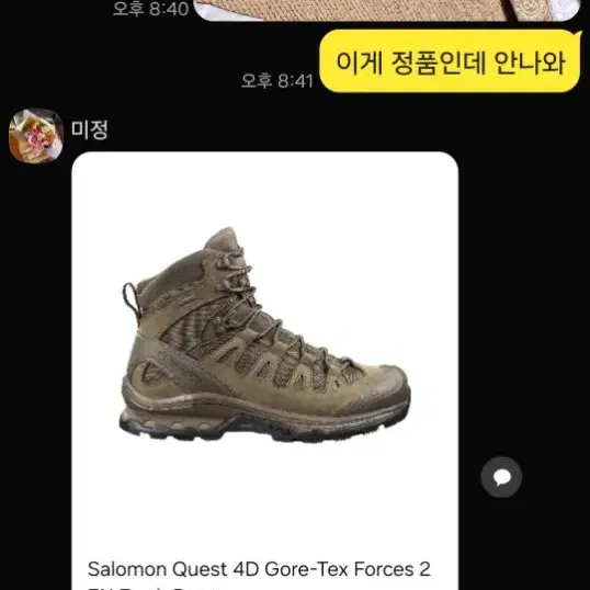 살로몬 퀘스트4D고어텍스 275