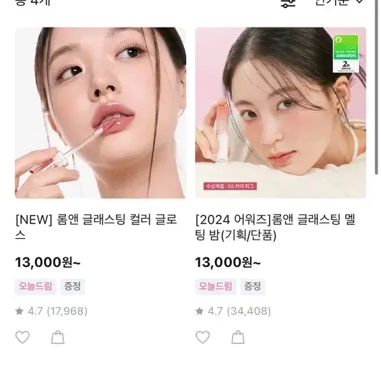 롬앤 글래스팅 컬러 글로스 01 피오니 발레