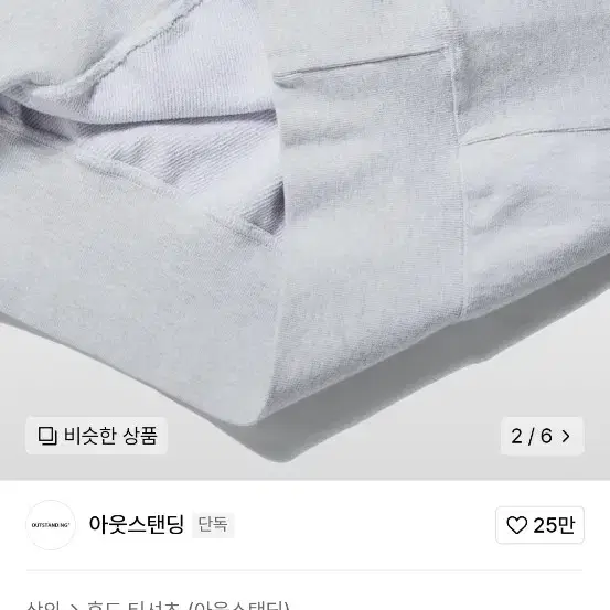 아웃스탠딩 후드티  MELANGE GRAY