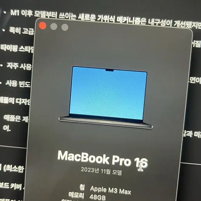 m3max16 40c 48gb 2tb (애캐 0)