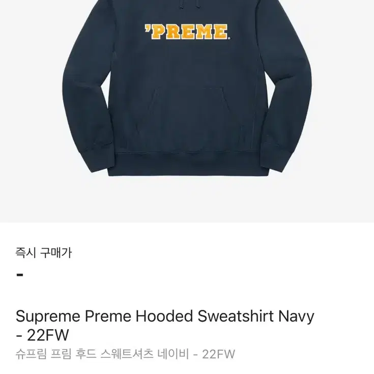 슈프림 22fw preme 후드 L