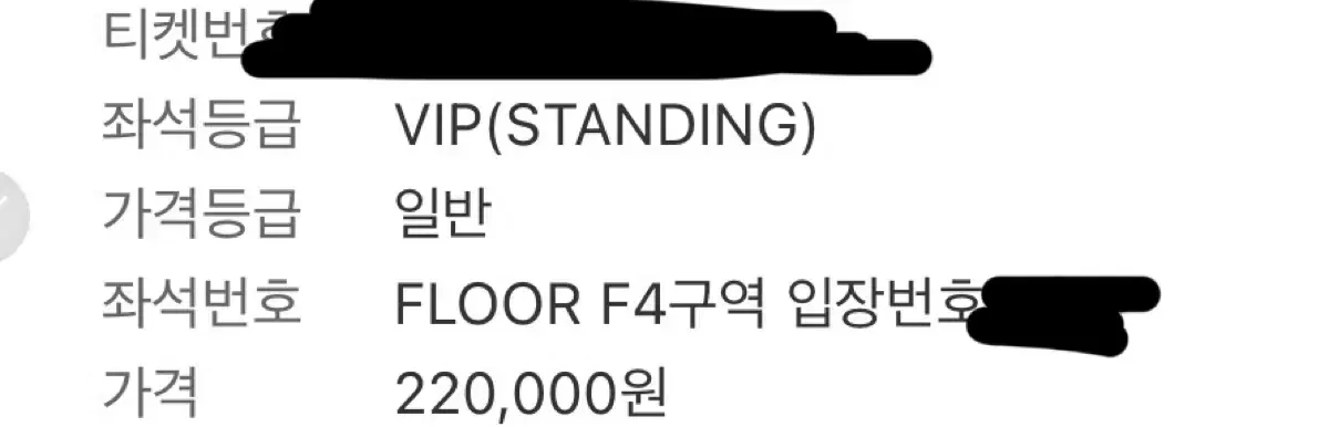 J-Hope Concert F4 Zone Standing WTS (We're selling cheap)