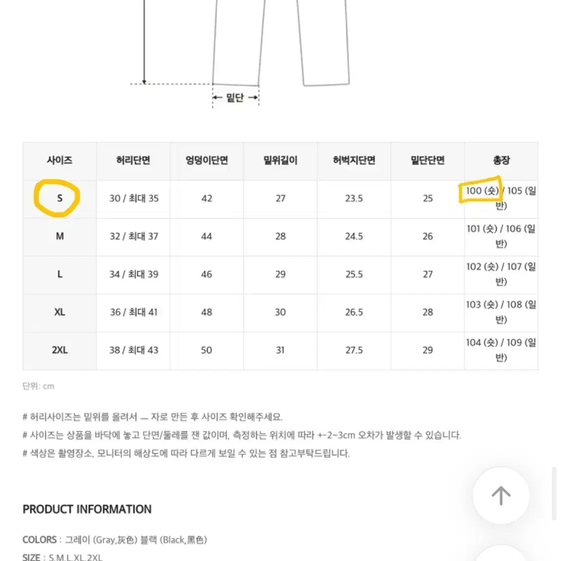 (새상품) 코듀로이 부츠컷 융기모 s