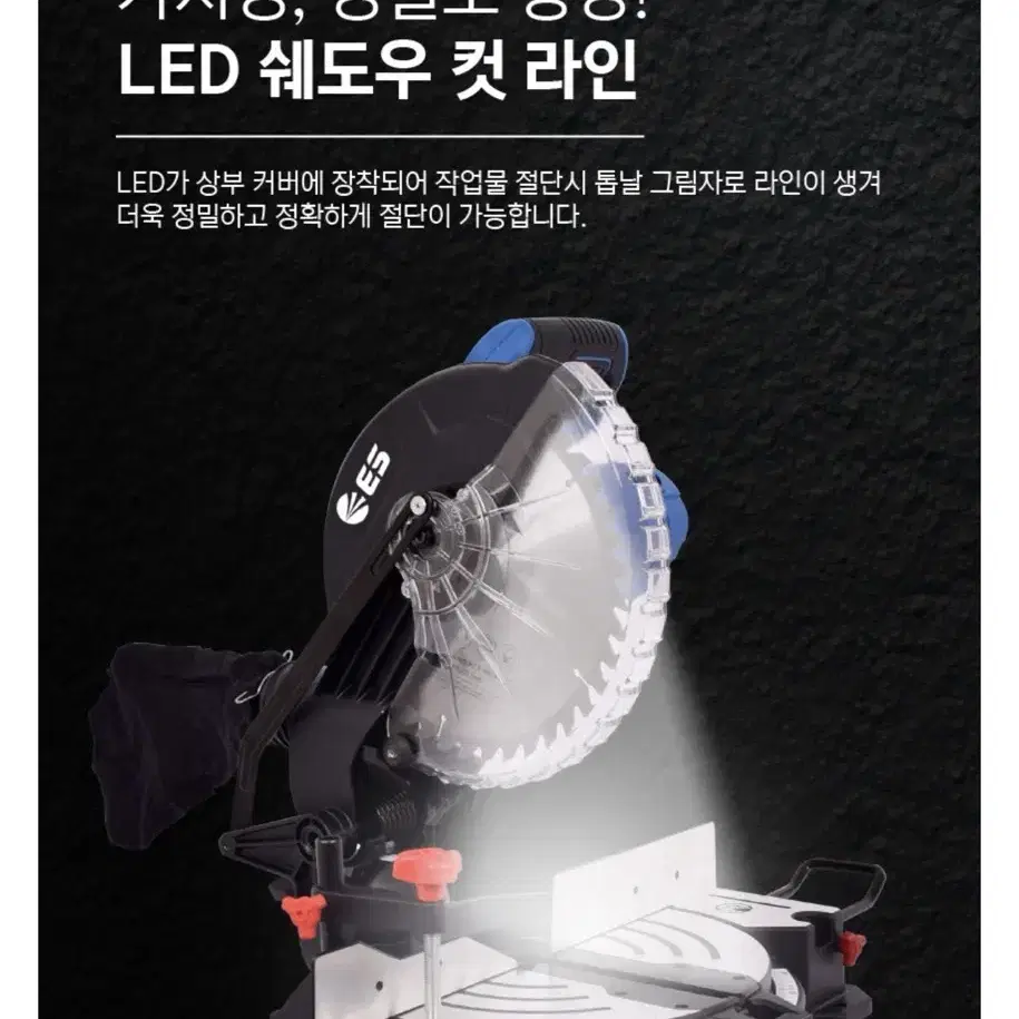 ES산업 목공  유선 255mm 각도절단기 S910M [새상품]