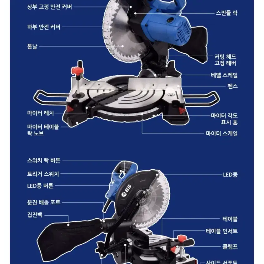 ES산업 목공  유선 255mm 각도절단기 S910M [새상품]